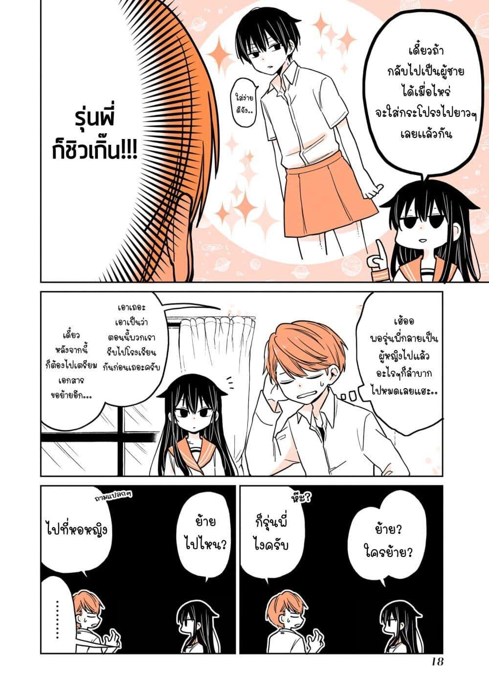 Manga-lc-com อ่านมังงะ อ่านการ์ตูน ออนไลน์ ฟรี Mendoku Sagari Danshi ga Asa Okitara Onnanoko ni Natte Ita Hanashi ตอนที่ 1 2 3 4 5 6 7 8 9 10 11 12 13 14 ฟรี ไม่มีโฆษณา Manga-lc - อ่าน มังงะ อ่าน การ์ตูน ออนไลน์ อ่านมังงะ ฟรี