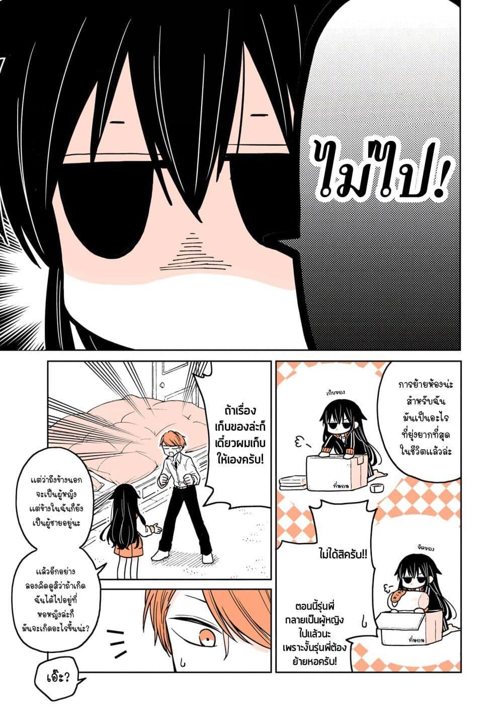 Manga-lc-com อ่านมังงะ อ่านการ์ตูน ออนไลน์ ฟรี Mendoku Sagari Danshi ga Asa Okitara Onnanoko ni Natte Ita Hanashi ตอนที่ 1 2 3 4 5 6 7 8 9 10 11 12 13 14 ฟรี ไม่มีโฆษณา Manga-lc - อ่าน มังงะ อ่าน การ์ตูน ออนไลน์ อ่านมังงะ ฟรี