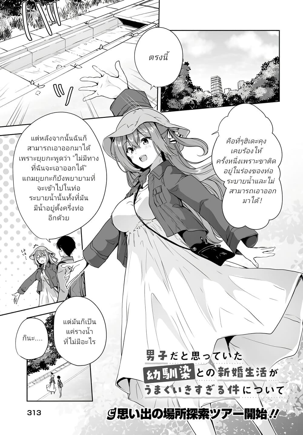 Manga-lc-com อ่านมังงะ อ่านการ์ตูน ออนไลน์ ฟรี Danshi da to Omotteita Osanajimi to no Shinkon Seikatsu ga Umaku Ikisugiru Ken ni Tsuite ตอนที่ 1 2 3 4 5 6 7 8 9 10 11 12 13 14 ฟรี ไม่มีโฆษณา Manga-lc - อ่าน มังงะ อ่าน การ์ตูน ออนไลน์ อ่านมังงะ ฟรี