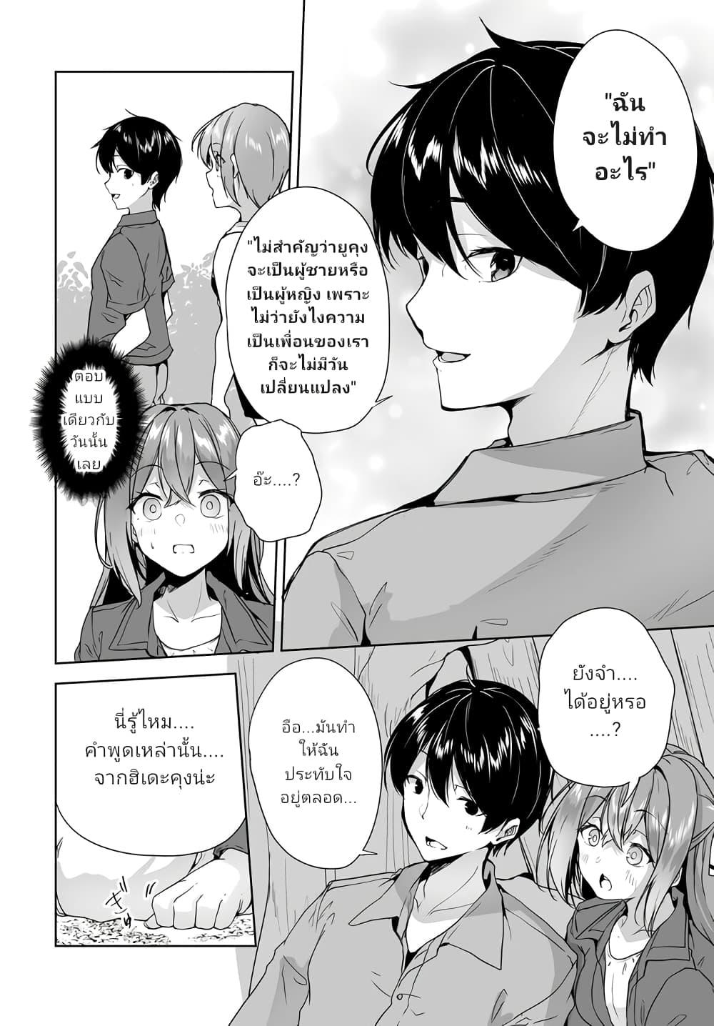 Manga-lc-com อ่านมังงะ อ่านการ์ตูน ออนไลน์ ฟรี Danshi da to Omotteita Osanajimi to no Shinkon Seikatsu ga Umaku Ikisugiru Ken ni Tsuite ตอนที่ 1 2 3 4 5 6 7 8 9 10 11 12 13 14 ฟรี ไม่มีโฆษณา Manga-lc - อ่าน มังงะ อ่าน การ์ตูน ออนไลน์ อ่านมังงะ ฟรี