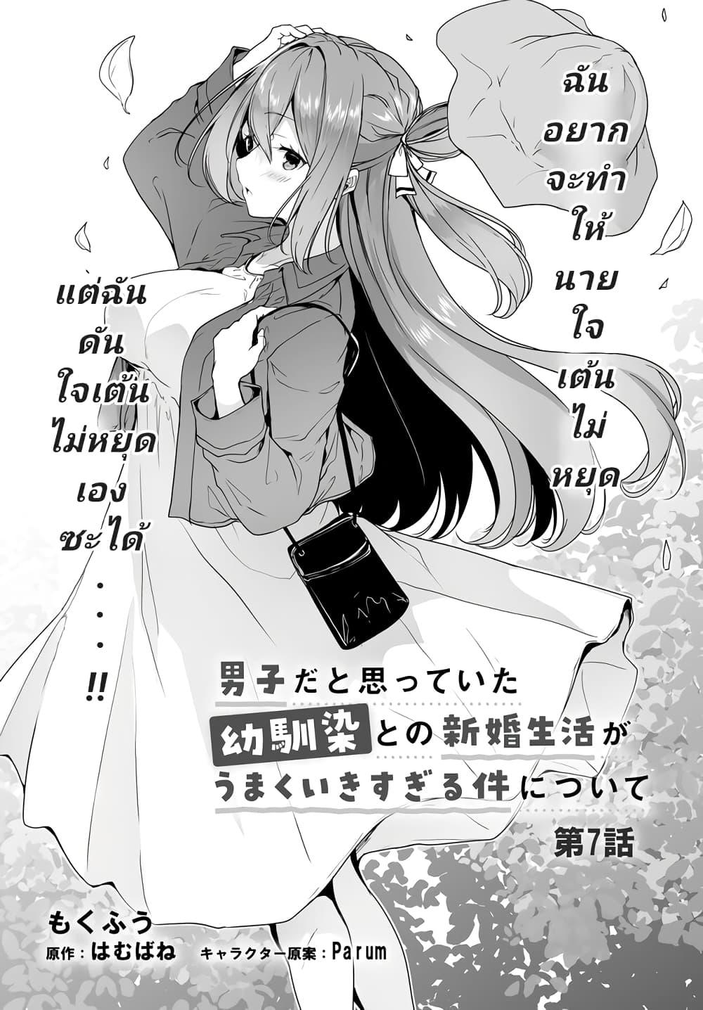 Manga-lc-com อ่านมังงะ อ่านการ์ตูน ออนไลน์ ฟรี Danshi da to Omotteita Osanajimi to no Shinkon Seikatsu ga Umaku Ikisugiru Ken ni Tsuite ตอนที่ 1 2 3 4 5 6 7 8 9 10 11 12 13 14 ฟรี ไม่มีโฆษณา Manga-lc - อ่าน มังงะ อ่าน การ์ตูน ออนไลน์ อ่านมังงะ ฟรี