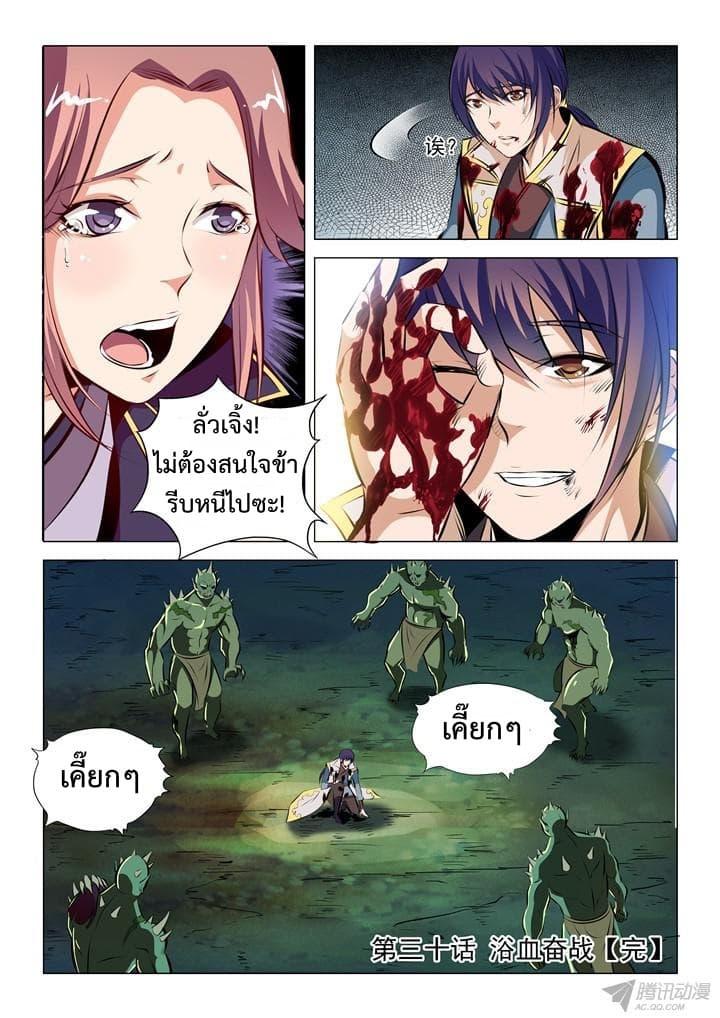 Manga-lc-com อ่านมังงะ อ่านการ์ตูน ออนไลน์ ฟรี Bailian Chengshen ตอนที่ 1 2 3 4 5 6 7 8 9 10 11 12 13 14 ฟรี ไม่มีโฆษณา Manga-lc - อ่าน มังงะ อ่าน การ์ตูน ออนไลน์ อ่านมังงะ ฟรี