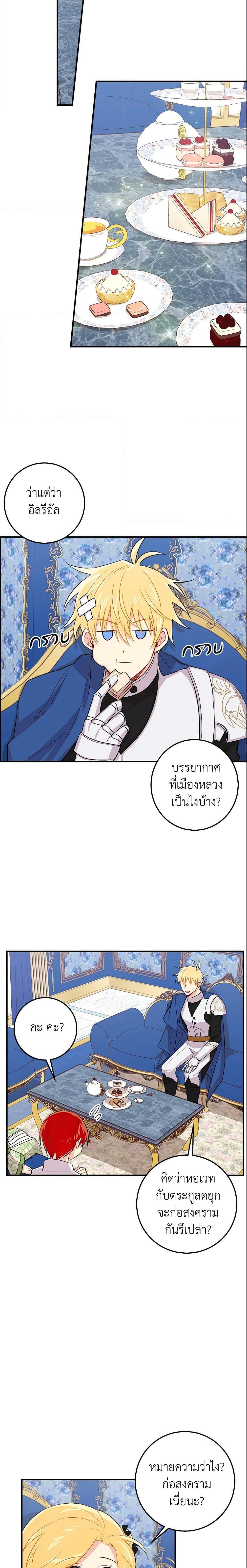 Manga-lc-com อ่านมังงะ อ่านการ์ตูน ออนไลน์ ฟรี I Belong to House Castielo ตอนที่ 1 2 3 4 5 6 7 8 9 10 11 12 13 14 ฟรี ไม่มีโฆษณา Manga-lc - อ่าน มังงะ อ่าน การ์ตูน ออนไลน์ อ่านมังงะ ฟรี