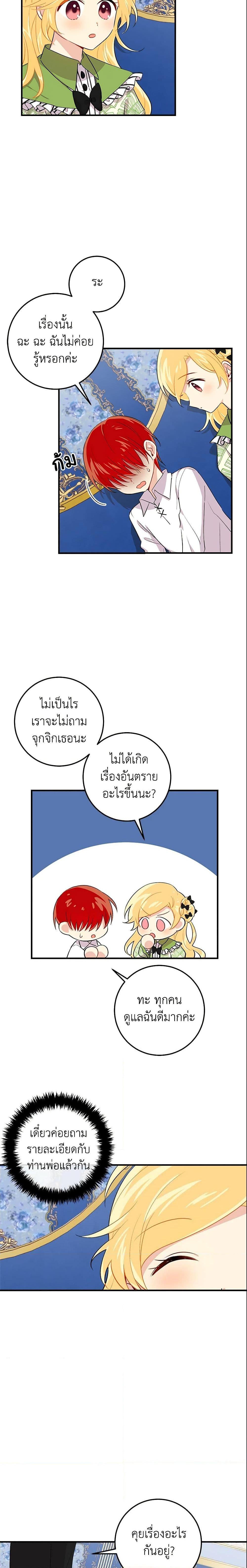 Manga-lc-com อ่านมังงะ อ่านการ์ตูน ออนไลน์ ฟรี I Belong to House Castielo ตอนที่ 1 2 3 4 5 6 7 8 9 10 11 12 13 14 ฟรี ไม่มีโฆษณา Manga-lc - อ่าน มังงะ อ่าน การ์ตูน ออนไลน์ อ่านมังงะ ฟรี