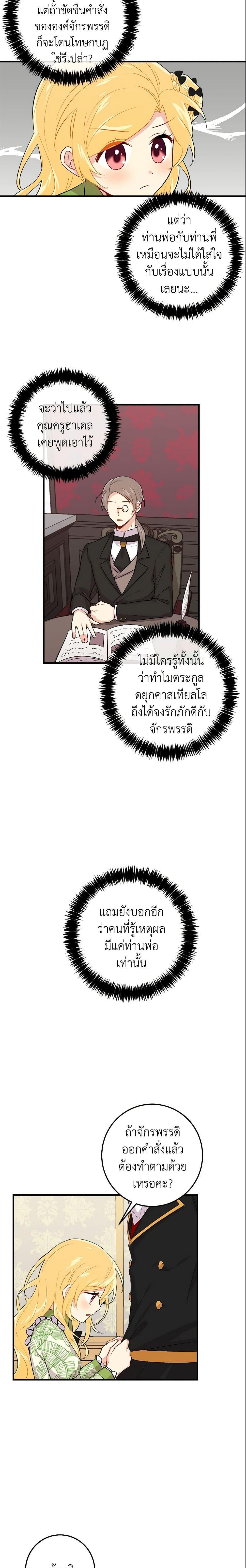 Manga-lc-com อ่านมังงะ อ่านการ์ตูน ออนไลน์ ฟรี I Belong to House Castielo ตอนที่ 1 2 3 4 5 6 7 8 9 10 11 12 13 14 ฟรี ไม่มีโฆษณา Manga-lc - อ่าน มังงะ อ่าน การ์ตูน ออนไลน์ อ่านมังงะ ฟรี