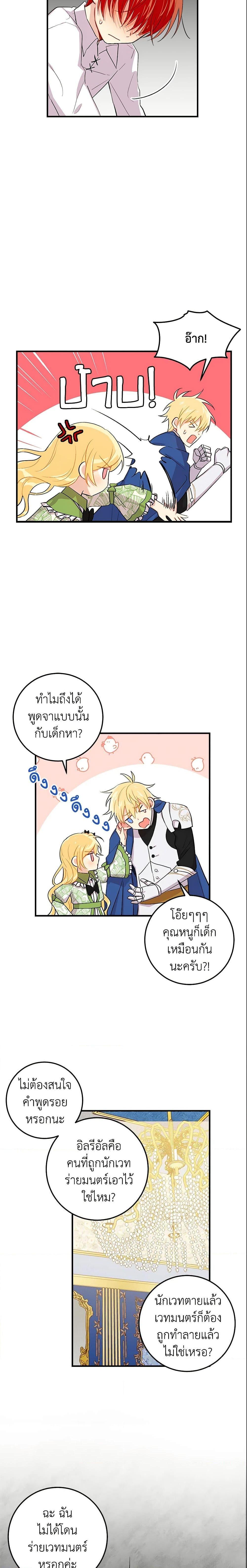 Manga-lc-com อ่านมังงะ อ่านการ์ตูน ออนไลน์ ฟรี I Belong to House Castielo ตอนที่ 1 2 3 4 5 6 7 8 9 10 11 12 13 14 ฟรี ไม่มีโฆษณา Manga-lc - อ่าน มังงะ อ่าน การ์ตูน ออนไลน์ อ่านมังงะ ฟรี