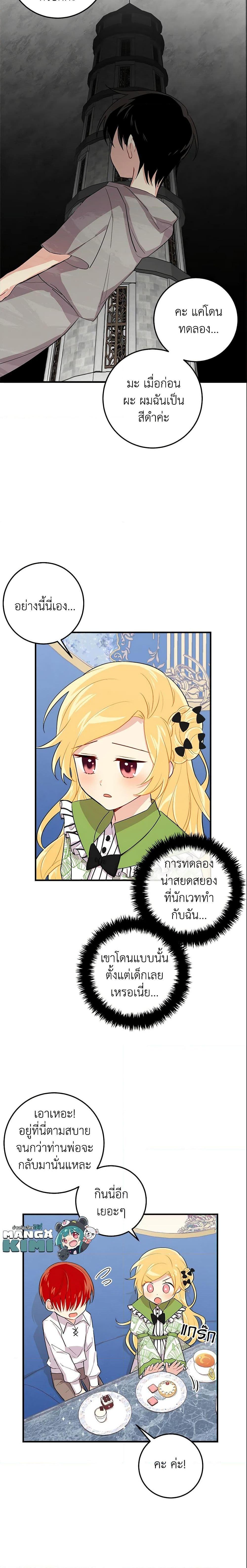 Manga-lc-com อ่านมังงะ อ่านการ์ตูน ออนไลน์ ฟรี I Belong to House Castielo ตอนที่ 1 2 3 4 5 6 7 8 9 10 11 12 13 14 ฟรี ไม่มีโฆษณา Manga-lc - อ่าน มังงะ อ่าน การ์ตูน ออนไลน์ อ่านมังงะ ฟรี