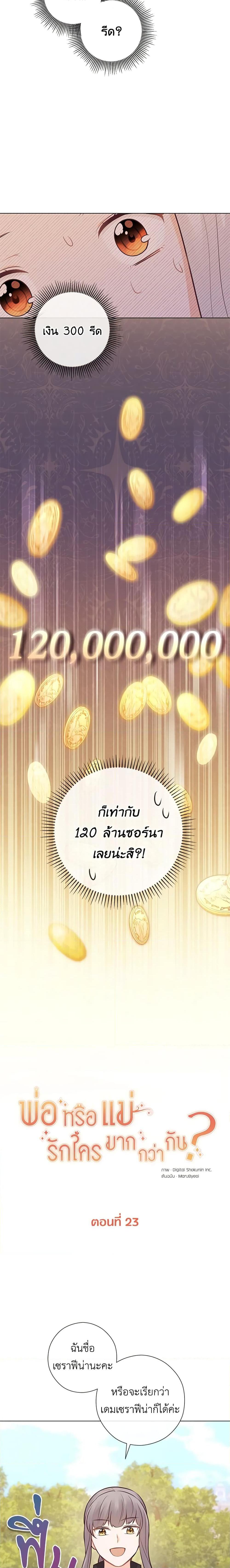 Manga-lc-com อ่านมังงะ อ่านการ์ตูน ออนไลน์ ฟรี Who Do You Like More, Mom or Dad ตอนที่ 1 2 3 4 5 6 7 8 9 10 11 12 13 14 ฟรี ไม่มีโฆษณา Manga-lc - อ่าน มังงะ อ่าน การ์ตูน ออนไลน์ อ่านมังงะ ฟรี