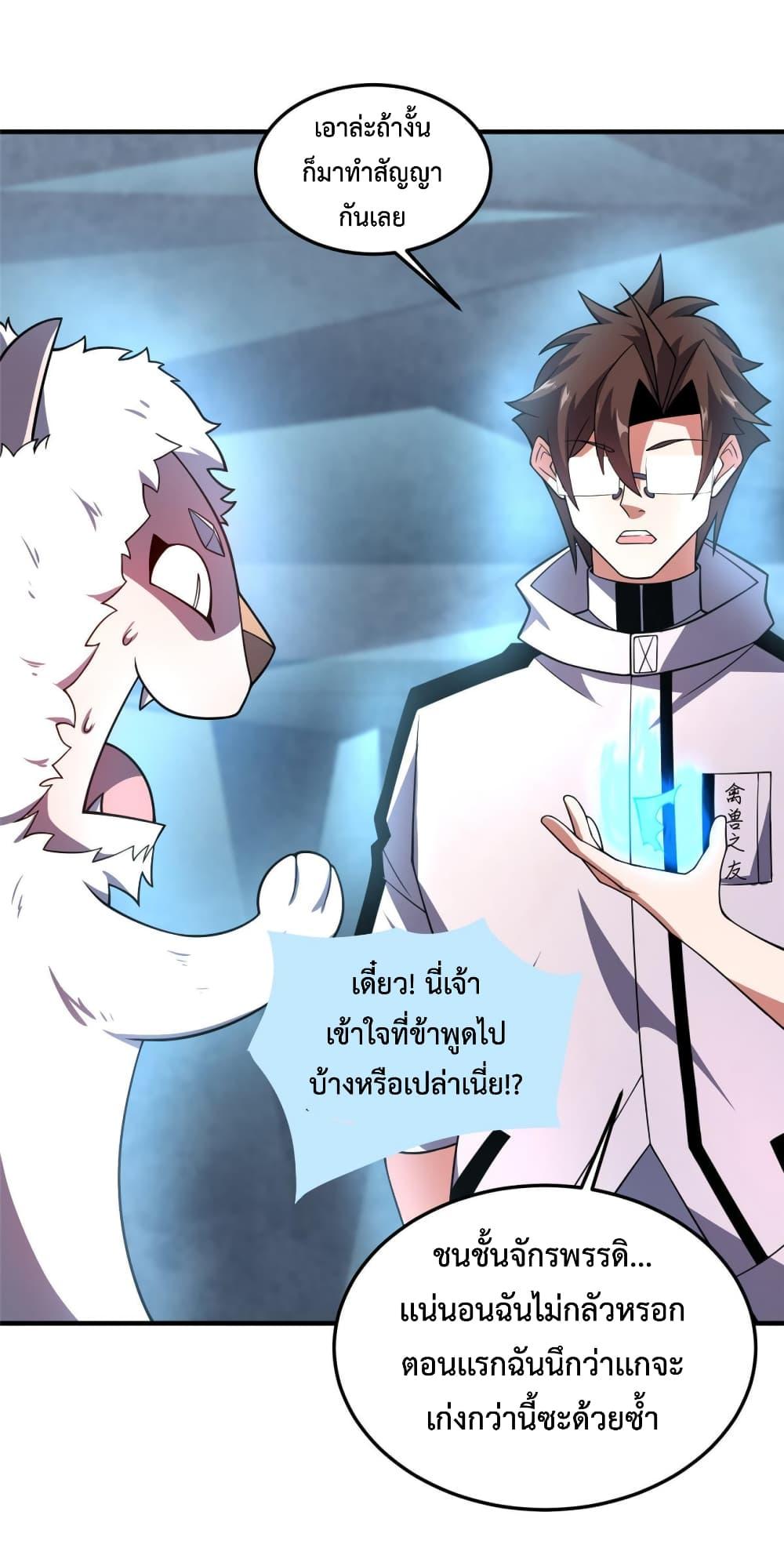 Manga-lc-com อ่านมังงะ อ่านการ์ตูน ออนไลน์ ฟรี Monster Pet Evolution ตอนที่ 1 2 3 4 5 6 7 8 9 10 11 12 13 14 ฟรี ไม่มีโฆษณา Manga-lc - อ่าน มังงะ อ่าน การ์ตูน ออนไลน์ อ่านมังงะ ฟรี