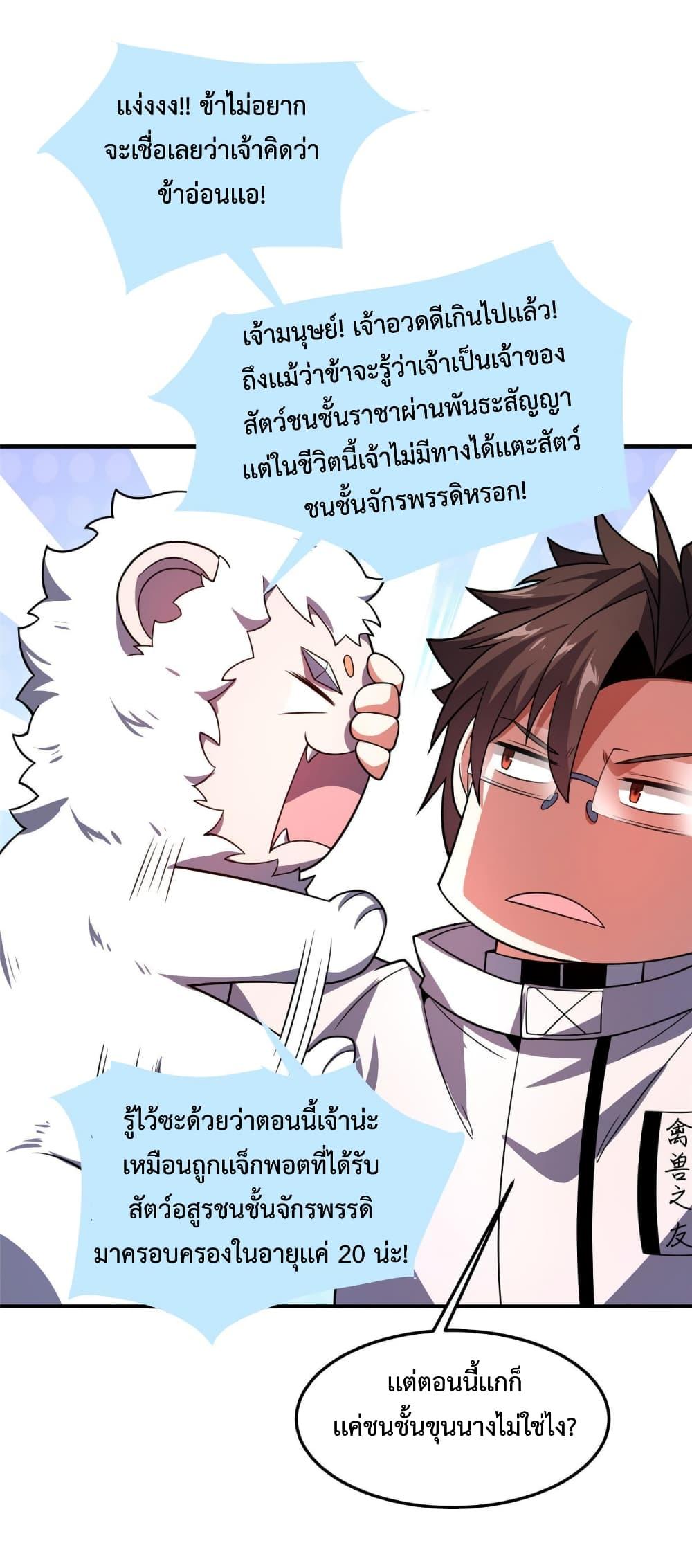 Manga-lc-com อ่านมังงะ อ่านการ์ตูน ออนไลน์ ฟรี Monster Pet Evolution ตอนที่ 1 2 3 4 5 6 7 8 9 10 11 12 13 14 ฟรี ไม่มีโฆษณา Manga-lc - อ่าน มังงะ อ่าน การ์ตูน ออนไลน์ อ่านมังงะ ฟรี