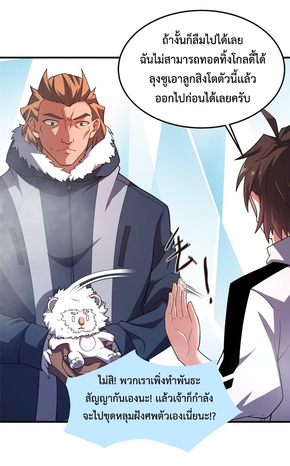 Manga-lc-com อ่านมังงะ อ่านการ์ตูน ออนไลน์ ฟรี Monster Pet Evolution ตอนที่ 1 2 3 4 5 6 7 8 9 10 11 12 13 14 ฟรี ไม่มีโฆษณา Manga-lc - อ่าน มังงะ อ่าน การ์ตูน ออนไลน์ อ่านมังงะ ฟรี