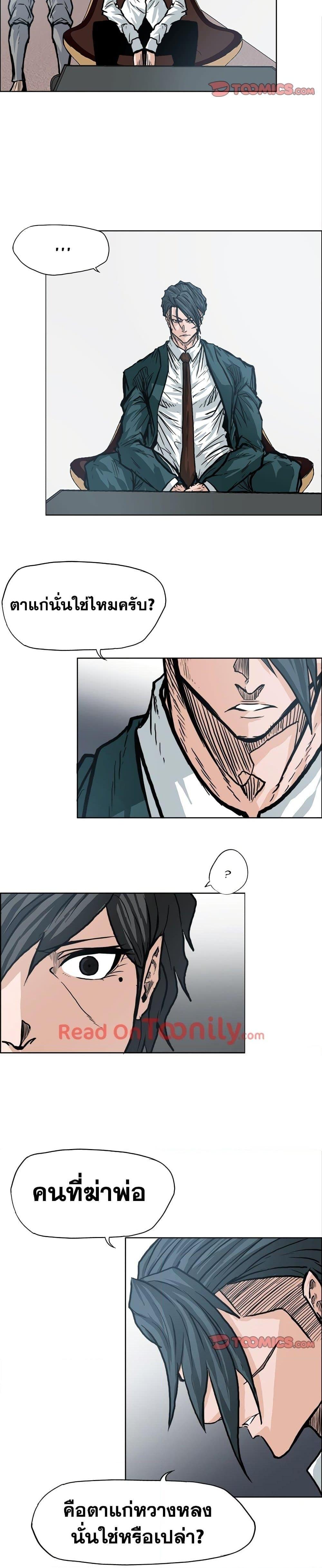 Manga-lc-com อ่านมังงะ อ่านการ์ตูน ออนไลน์ ฟรี Boss in School ตอนที่ 1 2 3 4 5 6 7 8 9 10 11 12 13 14 ฟรี ไม่มีโฆษณา Manga-lc - อ่าน มังงะ อ่าน การ์ตูน ออนไลน์ อ่านมังงะ ฟรี