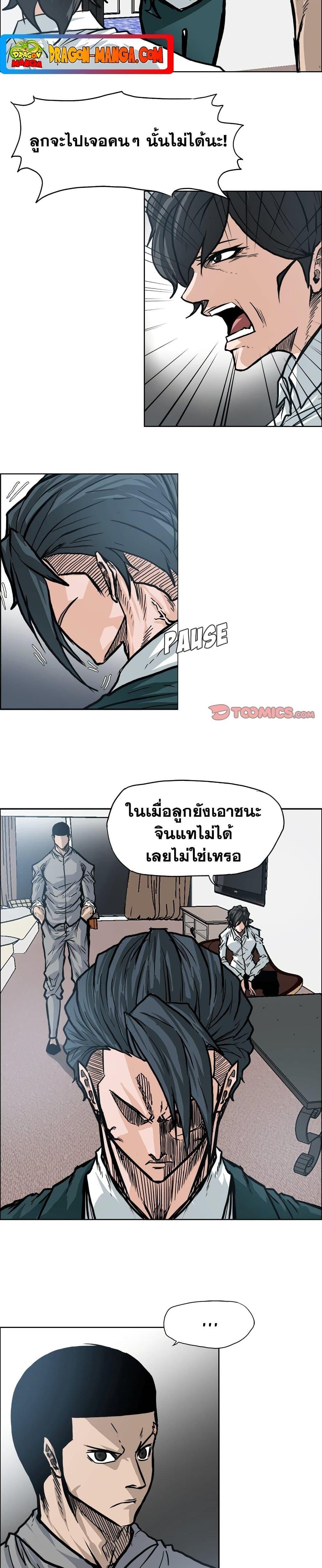 Manga-lc-com อ่านมังงะ อ่านการ์ตูน ออนไลน์ ฟรี Boss in School ตอนที่ 1 2 3 4 5 6 7 8 9 10 11 12 13 14 ฟรี ไม่มีโฆษณา Manga-lc - อ่าน มังงะ อ่าน การ์ตูน ออนไลน์ อ่านมังงะ ฟรี