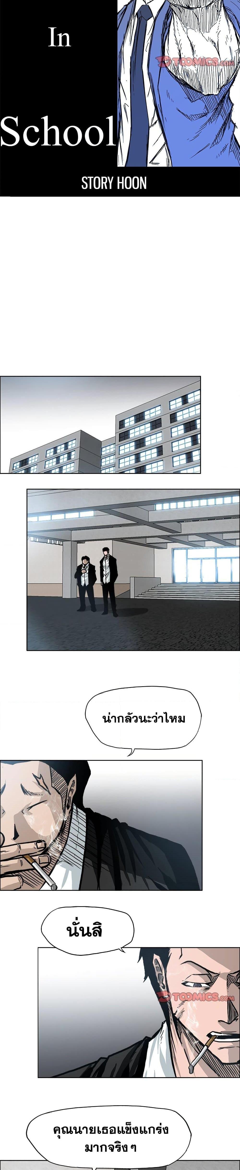 Manga-lc-com อ่านมังงะ อ่านการ์ตูน ออนไลน์ ฟรี Boss in School ตอนที่ 1 2 3 4 5 6 7 8 9 10 11 12 13 14 ฟรี ไม่มีโฆษณา Manga-lc - อ่าน มังงะ อ่าน การ์ตูน ออนไลน์ อ่านมังงะ ฟรี