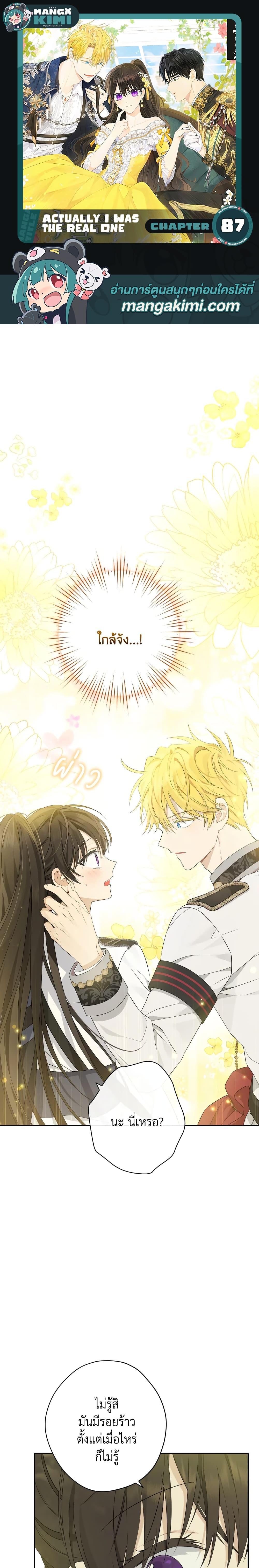 Manga-lc-com อ่านมังงะ อ่านการ์ตูน ออนไลน์ ฟรี Actually, I Was the Real One ตอนที่ 1 2 3 4 5 6 7 8 9 10 11 12 13 14 ฟรี ไม่มีโฆษณา Manga-lc - อ่าน มังงะ อ่าน การ์ตูน ออนไลน์ อ่านมังงะ ฟรี