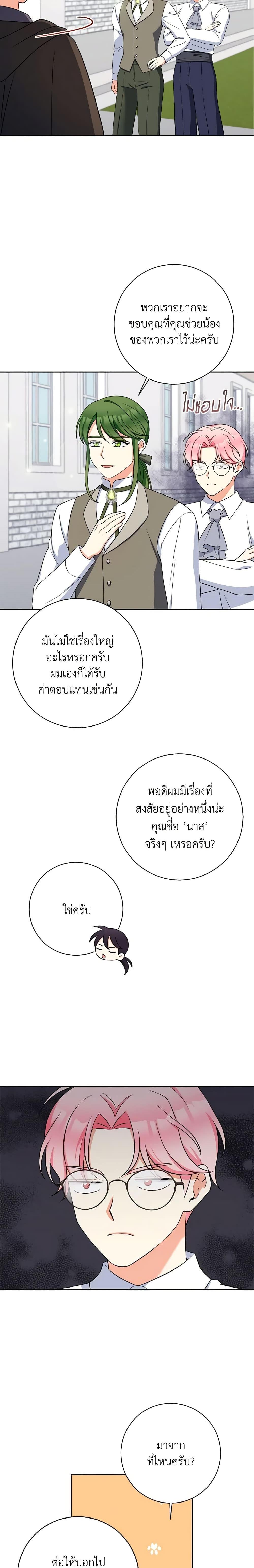 Manga-lc-com อ่านมังงะ อ่านการ์ตูน ออนไลน์ ฟรี The Villainess’s Daughter ตอนที่ 1 2 3 4 5 6 7 8 9 10 11 12 13 14 ฟรี ไม่มีโฆษณา Manga-lc - อ่าน มังงะ อ่าน การ์ตูน ออนไลน์ อ่านมังงะ ฟรี