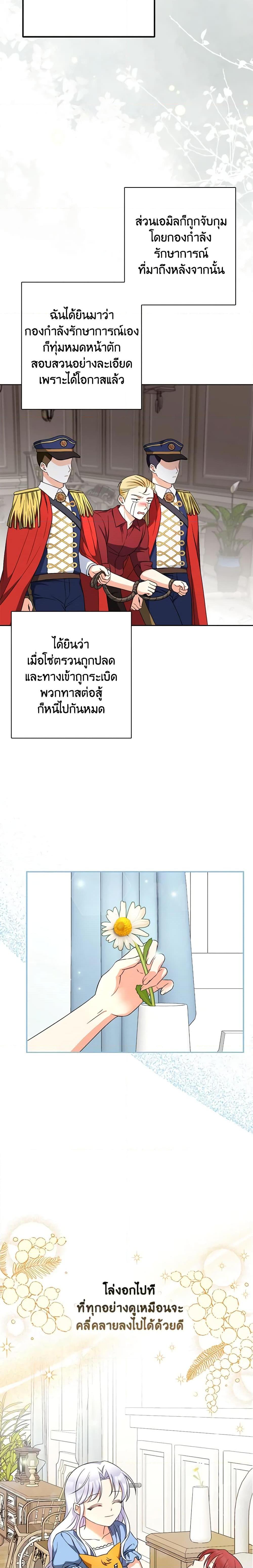 Manga-lc-com อ่านมังงะ อ่านการ์ตูน ออนไลน์ ฟรี The Villainess’s Daughter ตอนที่ 1 2 3 4 5 6 7 8 9 10 11 12 13 14 ฟรี ไม่มีโฆษณา Manga-lc - อ่าน มังงะ อ่าน การ์ตูน ออนไลน์ อ่านมังงะ ฟรี