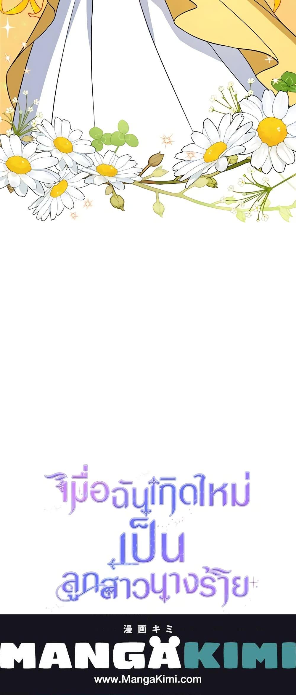 Manga-lc-com อ่านมังงะ อ่านการ์ตูน ออนไลน์ ฟรี The Villainess’s Daughter ตอนที่ 1 2 3 4 5 6 7 8 9 10 11 12 13 14 ฟรี ไม่มีโฆษณา Manga-lc - อ่าน มังงะ อ่าน การ์ตูน ออนไลน์ อ่านมังงะ ฟรี