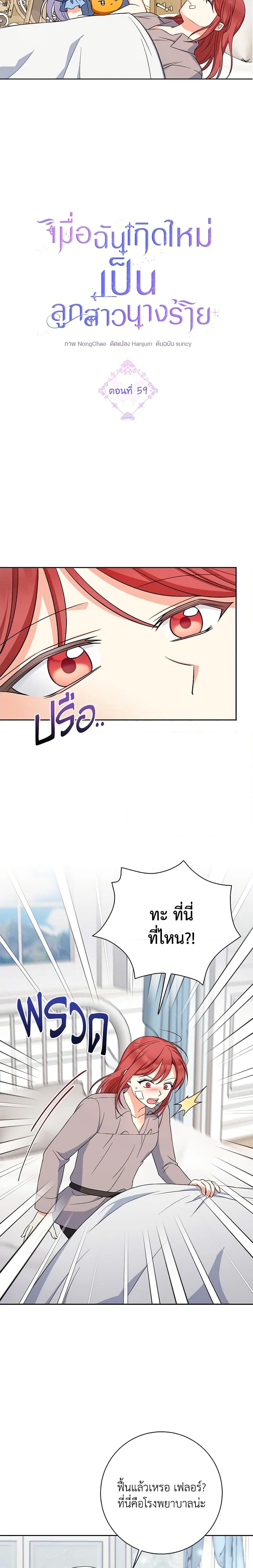 Manga-lc-com อ่านมังงะ อ่านการ์ตูน ออนไลน์ ฟรี The Villainess’s Daughter ตอนที่ 1 2 3 4 5 6 7 8 9 10 11 12 13 14 ฟรี ไม่มีโฆษณา Manga-lc - อ่าน มังงะ อ่าน การ์ตูน ออนไลน์ อ่านมังงะ ฟรี