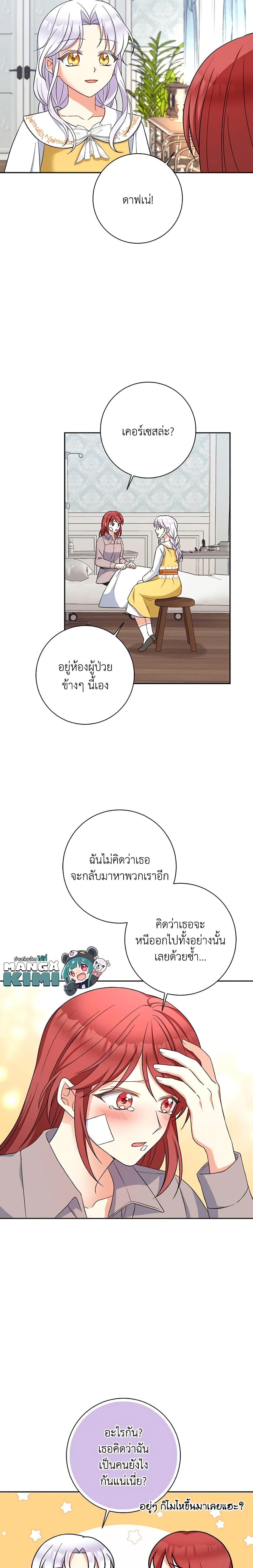 Manga-lc-com อ่านมังงะ อ่านการ์ตูน ออนไลน์ ฟรี The Villainess’s Daughter ตอนที่ 1 2 3 4 5 6 7 8 9 10 11 12 13 14 ฟรี ไม่มีโฆษณา Manga-lc - อ่าน มังงะ อ่าน การ์ตูน ออนไลน์ อ่านมังงะ ฟรี