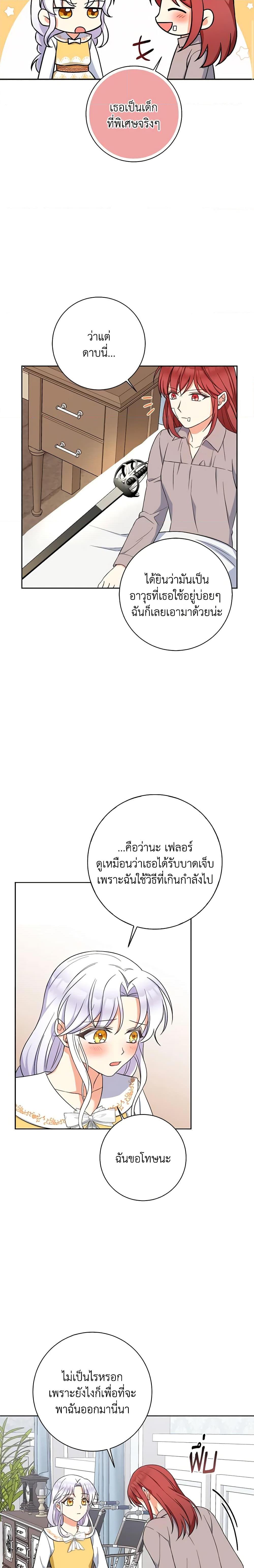 Manga-lc-com อ่านมังงะ อ่านการ์ตูน ออนไลน์ ฟรี The Villainess’s Daughter ตอนที่ 1 2 3 4 5 6 7 8 9 10 11 12 13 14 ฟรี ไม่มีโฆษณา Manga-lc - อ่าน มังงะ อ่าน การ์ตูน ออนไลน์ อ่านมังงะ ฟรี