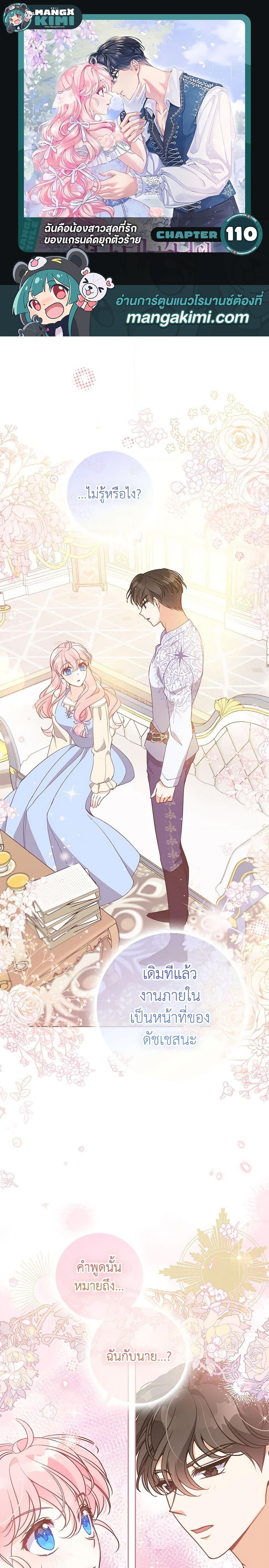 Manga-lc-com อ่านมังงะ อ่านการ์ตูน ออนไลน์ ฟรี The Precious Sister of The Villainous ตอนที่ 1 2 3 4 5 6 7 8 9 10 11 12 13 14 ฟรี ไม่มีโฆษณา Manga-lc - อ่าน มังงะ อ่าน การ์ตูน ออนไลน์ อ่านมังงะ ฟรี