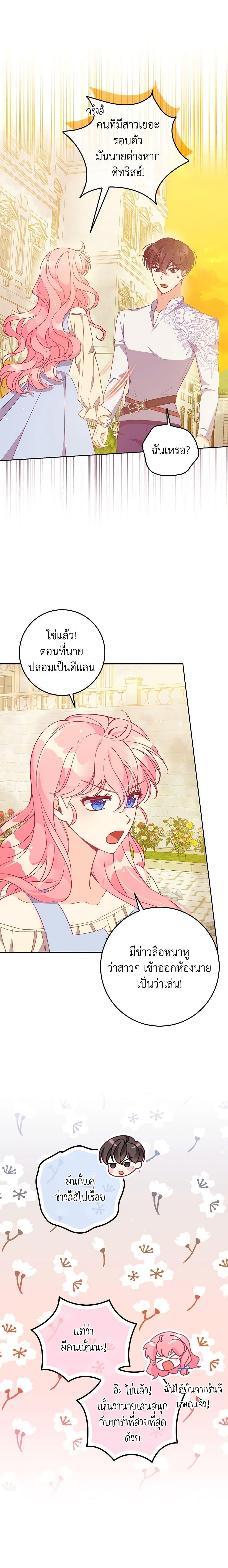 Manga-lc-com อ่านมังงะ อ่านการ์ตูน ออนไลน์ ฟรี The Precious Sister of The Villainous ตอนที่ 1 2 3 4 5 6 7 8 9 10 11 12 13 14 ฟรี ไม่มีโฆษณา Manga-lc - อ่าน มังงะ อ่าน การ์ตูน ออนไลน์ อ่านมังงะ ฟรี