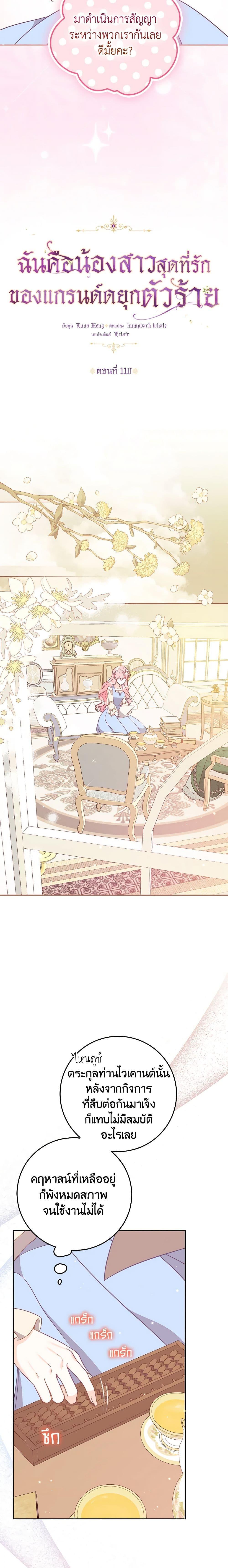 Manga-lc-com อ่านมังงะ อ่านการ์ตูน ออนไลน์ ฟรี The Precious Sister of The Villainous ตอนที่ 1 2 3 4 5 6 7 8 9 10 11 12 13 14 ฟรี ไม่มีโฆษณา Manga-lc - อ่าน มังงะ อ่าน การ์ตูน ออนไลน์ อ่านมังงะ ฟรี