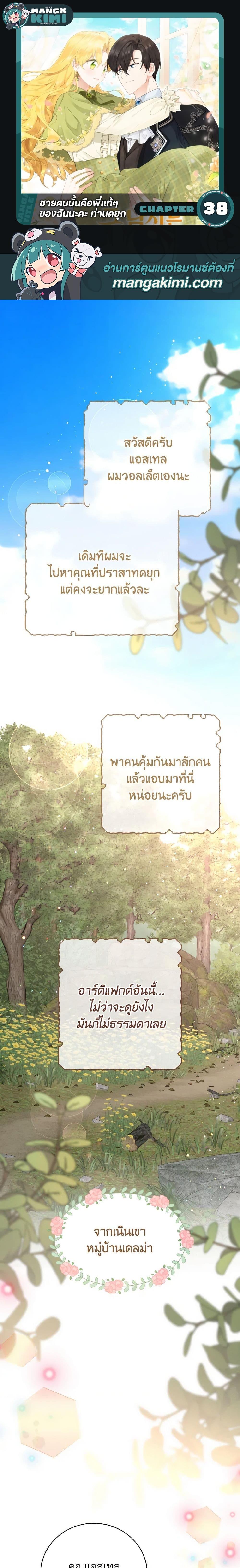 Manga-lc-com อ่านมังงะ อ่านการ์ตูน ออนไลน์ ฟรี He’s My Real Brother, Duke ตอนที่ 1 2 3 4 5 6 7 8 9 10 11 12 13 14 ฟรี ไม่มีโฆษณา Manga-lc - อ่าน มังงะ อ่าน การ์ตูน ออนไลน์ อ่านมังงะ ฟรี