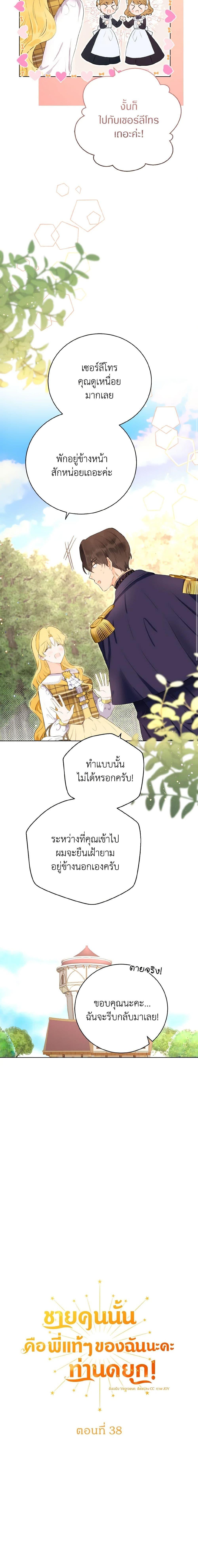 Manga-lc-com อ่านมังงะ อ่านการ์ตูน ออนไลน์ ฟรี He’s My Real Brother, Duke ตอนที่ 1 2 3 4 5 6 7 8 9 10 11 12 13 14 ฟรี ไม่มีโฆษณา Manga-lc - อ่าน มังงะ อ่าน การ์ตูน ออนไลน์ อ่านมังงะ ฟรี