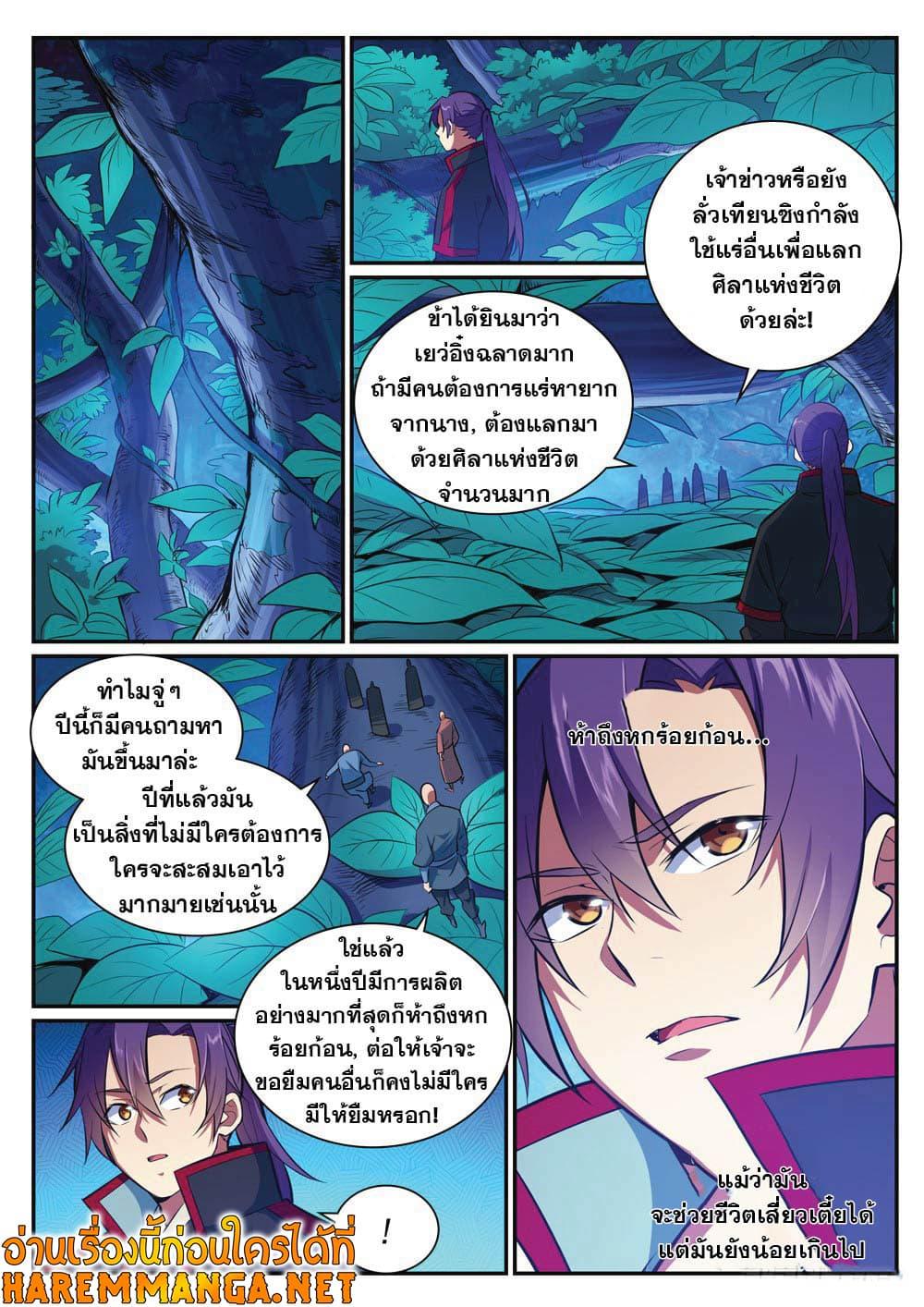Manga-lc-com อ่านมังงะ อ่านการ์ตูน ออนไลน์ ฟรี Bailian Chengshen ตอนที่ 1 2 3 4 5 6 7 8 9 10 11 12 13 14 ฟรี ไม่มีโฆษณา Manga-lc - อ่าน มังงะ อ่าน การ์ตูน ออนไลน์ อ่านมังงะ ฟรี