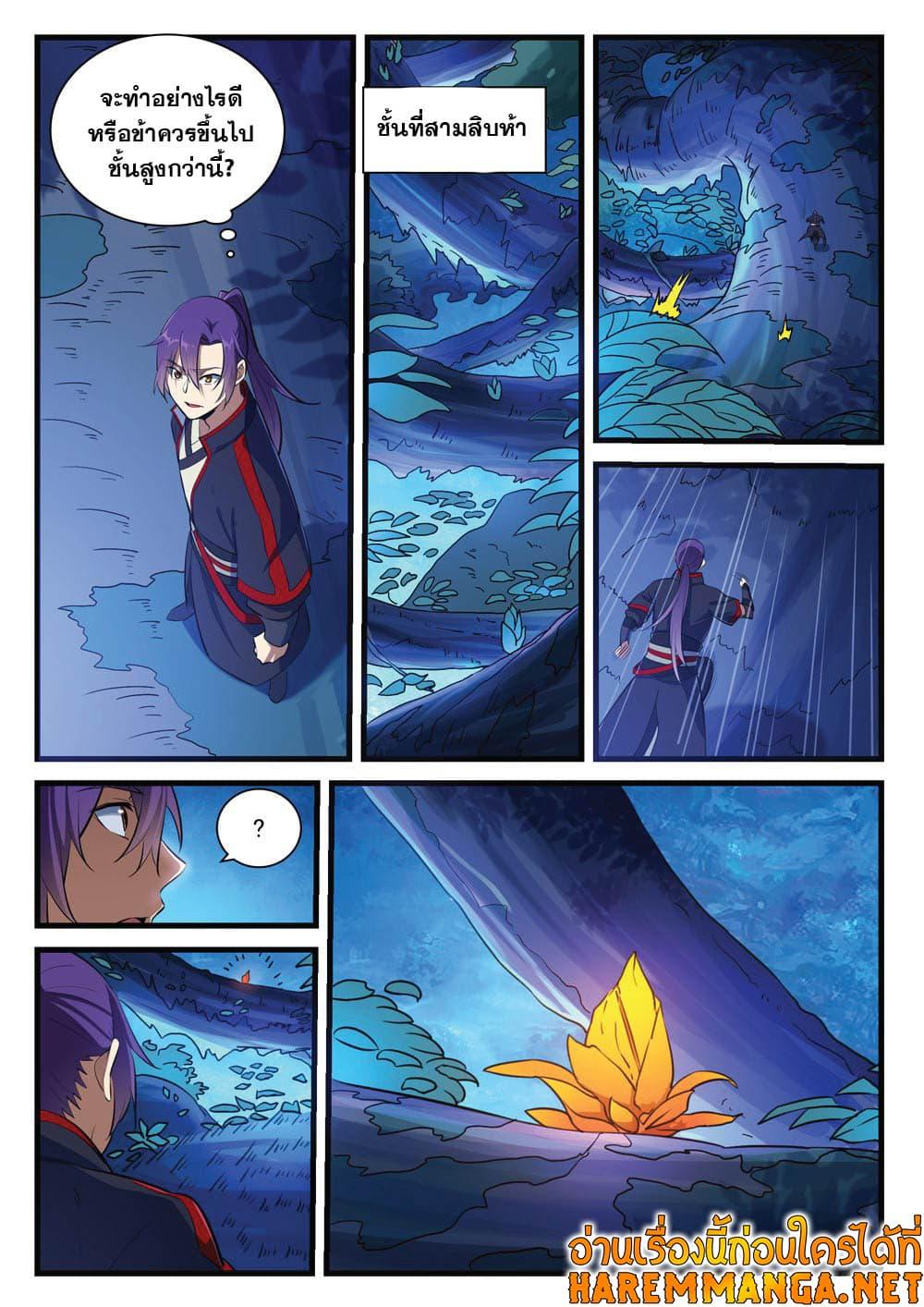 Manga-lc-com อ่านมังงะ อ่านการ์ตูน ออนไลน์ ฟรี Bailian Chengshen ตอนที่ 1 2 3 4 5 6 7 8 9 10 11 12 13 14 ฟรี ไม่มีโฆษณา Manga-lc - อ่าน มังงะ อ่าน การ์ตูน ออนไลน์ อ่านมังงะ ฟรี