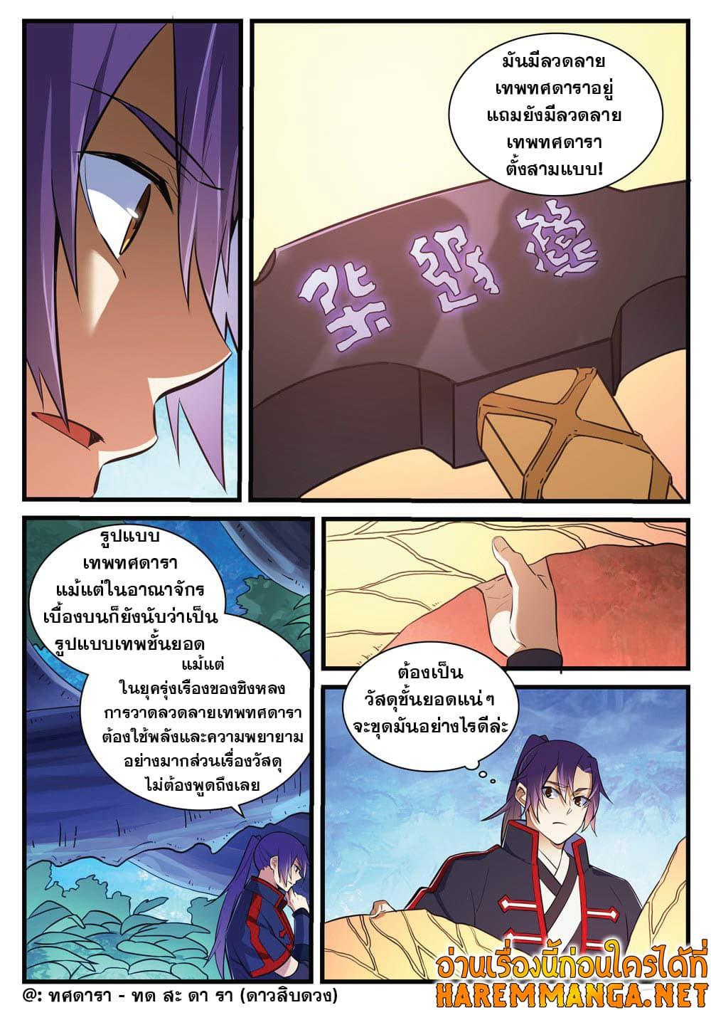 Manga-lc-com อ่านมังงะ อ่านการ์ตูน ออนไลน์ ฟรี Bailian Chengshen ตอนที่ 1 2 3 4 5 6 7 8 9 10 11 12 13 14 ฟรี ไม่มีโฆษณา Manga-lc - อ่าน มังงะ อ่าน การ์ตูน ออนไลน์ อ่านมังงะ ฟรี