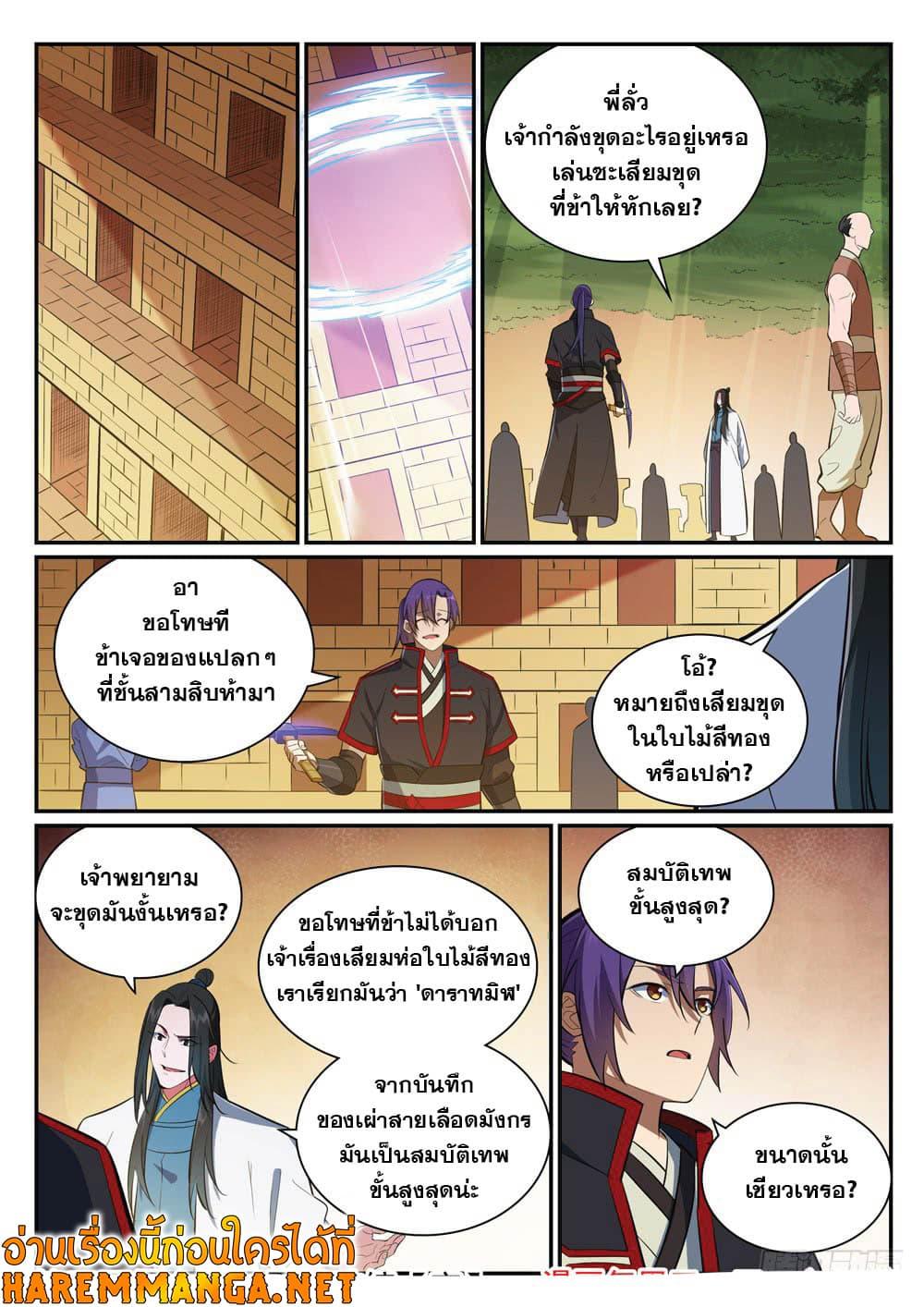 Manga-lc-com อ่านมังงะ อ่านการ์ตูน ออนไลน์ ฟรี Bailian Chengshen ตอนที่ 1 2 3 4 5 6 7 8 9 10 11 12 13 14 ฟรี ไม่มีโฆษณา Manga-lc - อ่าน มังงะ อ่าน การ์ตูน ออนไลน์ อ่านมังงะ ฟรี