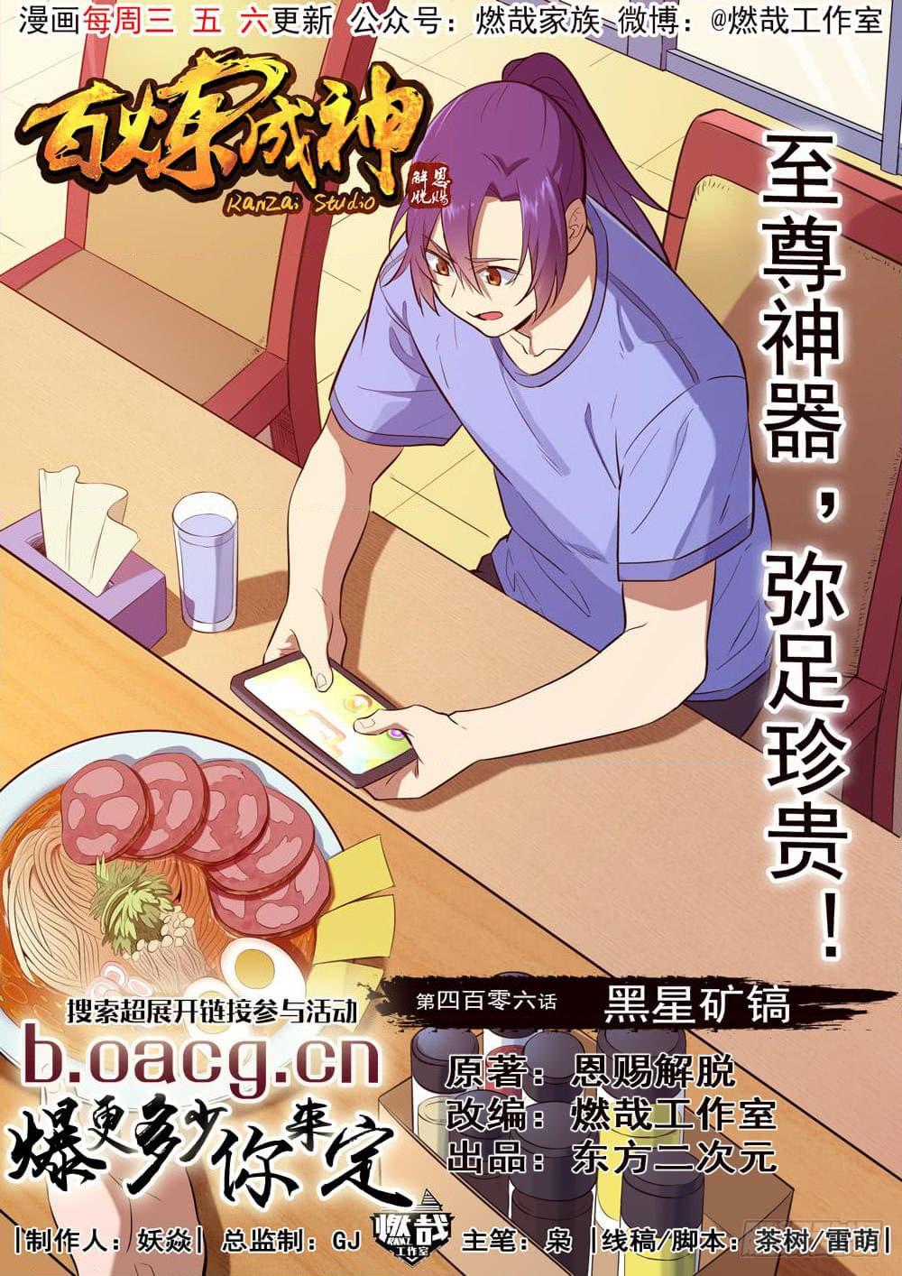Manga-lc-com อ่านมังงะ อ่านการ์ตูน ออนไลน์ ฟรี Bailian Chengshen ตอนที่ 1 2 3 4 5 6 7 8 9 10 11 12 13 14 ฟรี ไม่มีโฆษณา Manga-lc - อ่าน มังงะ อ่าน การ์ตูน ออนไลน์ อ่านมังงะ ฟรี