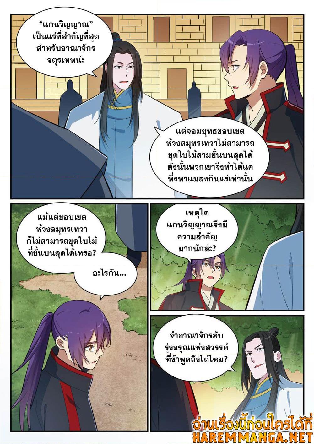 Manga-lc-com อ่านมังงะ อ่านการ์ตูน ออนไลน์ ฟรี Bailian Chengshen ตอนที่ 1 2 3 4 5 6 7 8 9 10 11 12 13 14 ฟรี ไม่มีโฆษณา Manga-lc - อ่าน มังงะ อ่าน การ์ตูน ออนไลน์ อ่านมังงะ ฟรี
