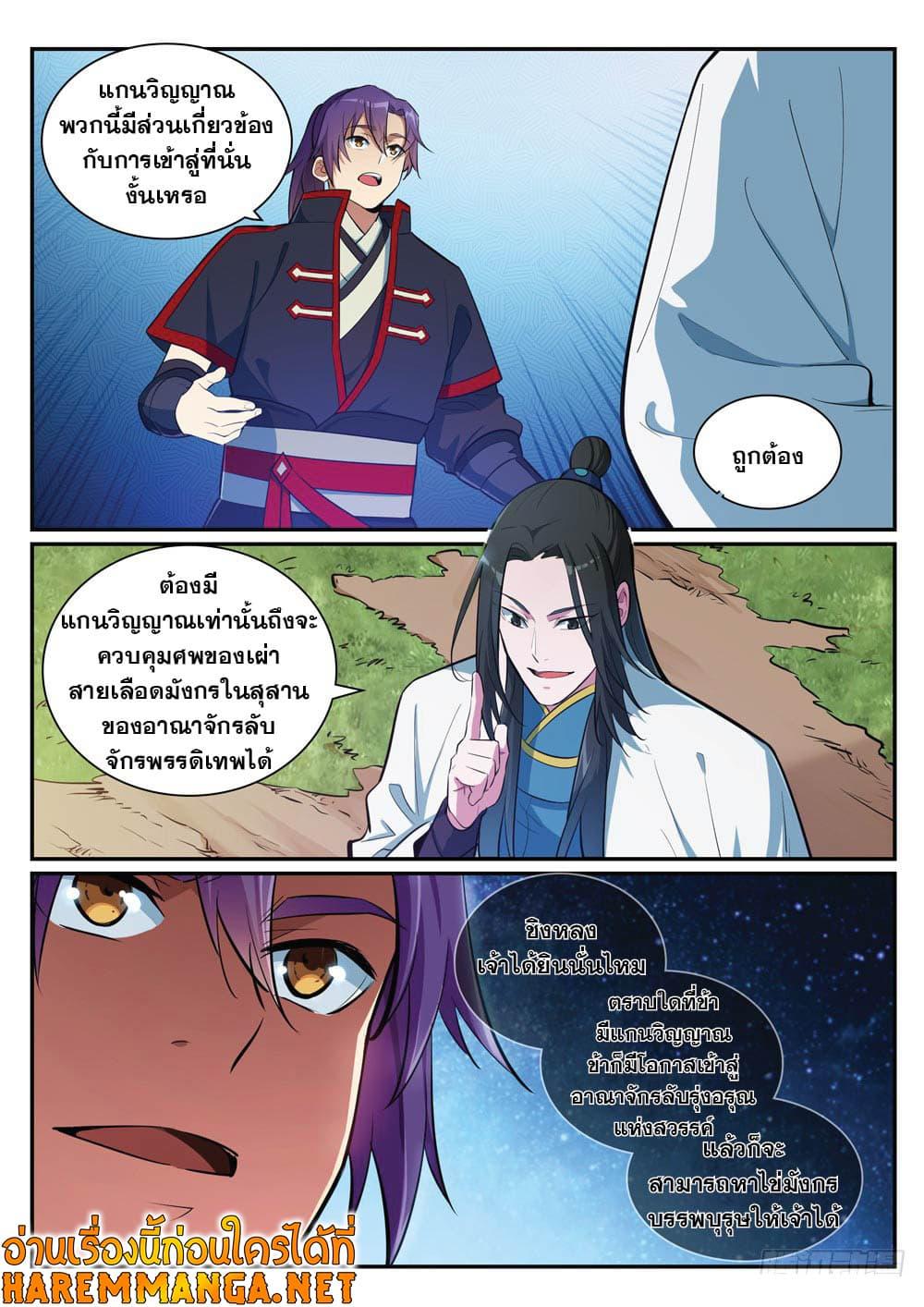 Manga-lc-com อ่านมังงะ อ่านการ์ตูน ออนไลน์ ฟรี Bailian Chengshen ตอนที่ 1 2 3 4 5 6 7 8 9 10 11 12 13 14 ฟรี ไม่มีโฆษณา Manga-lc - อ่าน มังงะ อ่าน การ์ตูน ออนไลน์ อ่านมังงะ ฟรี