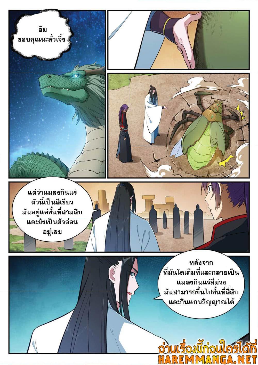 Manga-lc-com อ่านมังงะ อ่านการ์ตูน ออนไลน์ ฟรี Bailian Chengshen ตอนที่ 1 2 3 4 5 6 7 8 9 10 11 12 13 14 ฟรี ไม่มีโฆษณา Manga-lc - อ่าน มังงะ อ่าน การ์ตูน ออนไลน์ อ่านมังงะ ฟรี