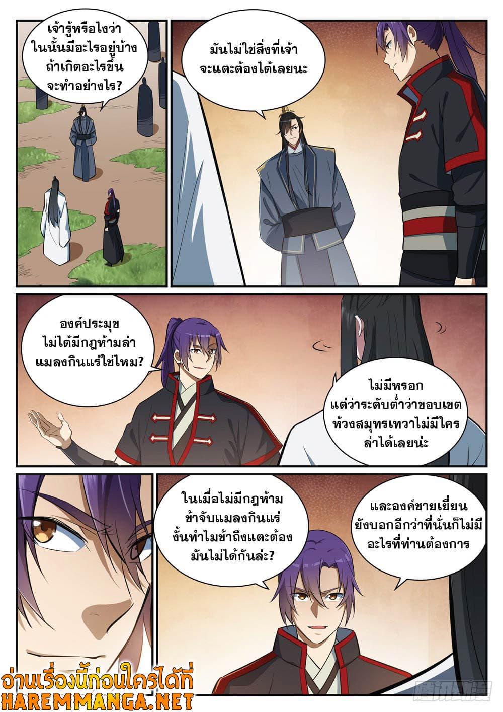 Manga-lc-com อ่านมังงะ อ่านการ์ตูน ออนไลน์ ฟรี Bailian Chengshen ตอนที่ 1 2 3 4 5 6 7 8 9 10 11 12 13 14 ฟรี ไม่มีโฆษณา Manga-lc - อ่าน มังงะ อ่าน การ์ตูน ออนไลน์ อ่านมังงะ ฟรี