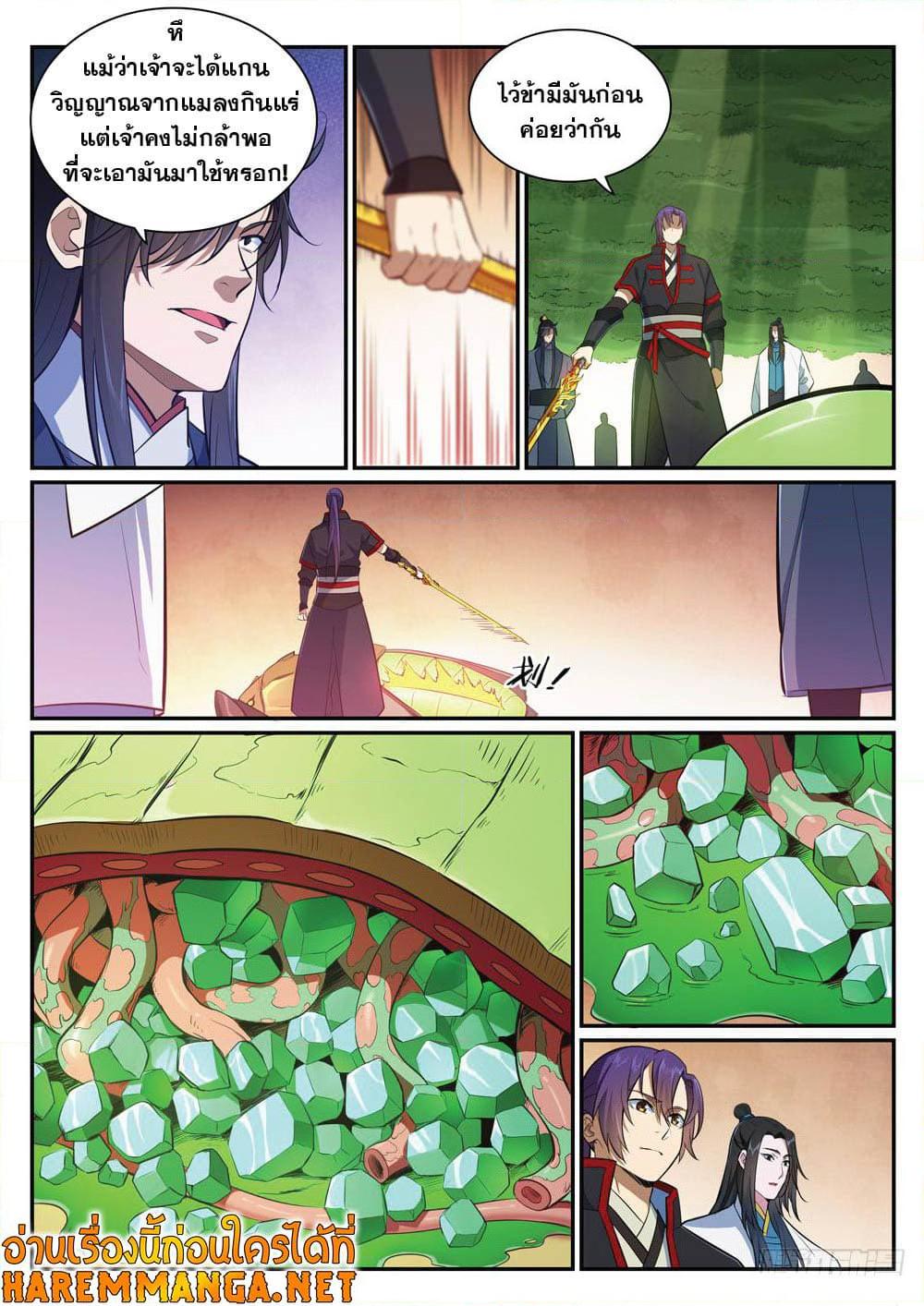 Manga-lc-com อ่านมังงะ อ่านการ์ตูน ออนไลน์ ฟรี Bailian Chengshen ตอนที่ 1 2 3 4 5 6 7 8 9 10 11 12 13 14 ฟรี ไม่มีโฆษณา Manga-lc - อ่าน มังงะ อ่าน การ์ตูน ออนไลน์ อ่านมังงะ ฟรี