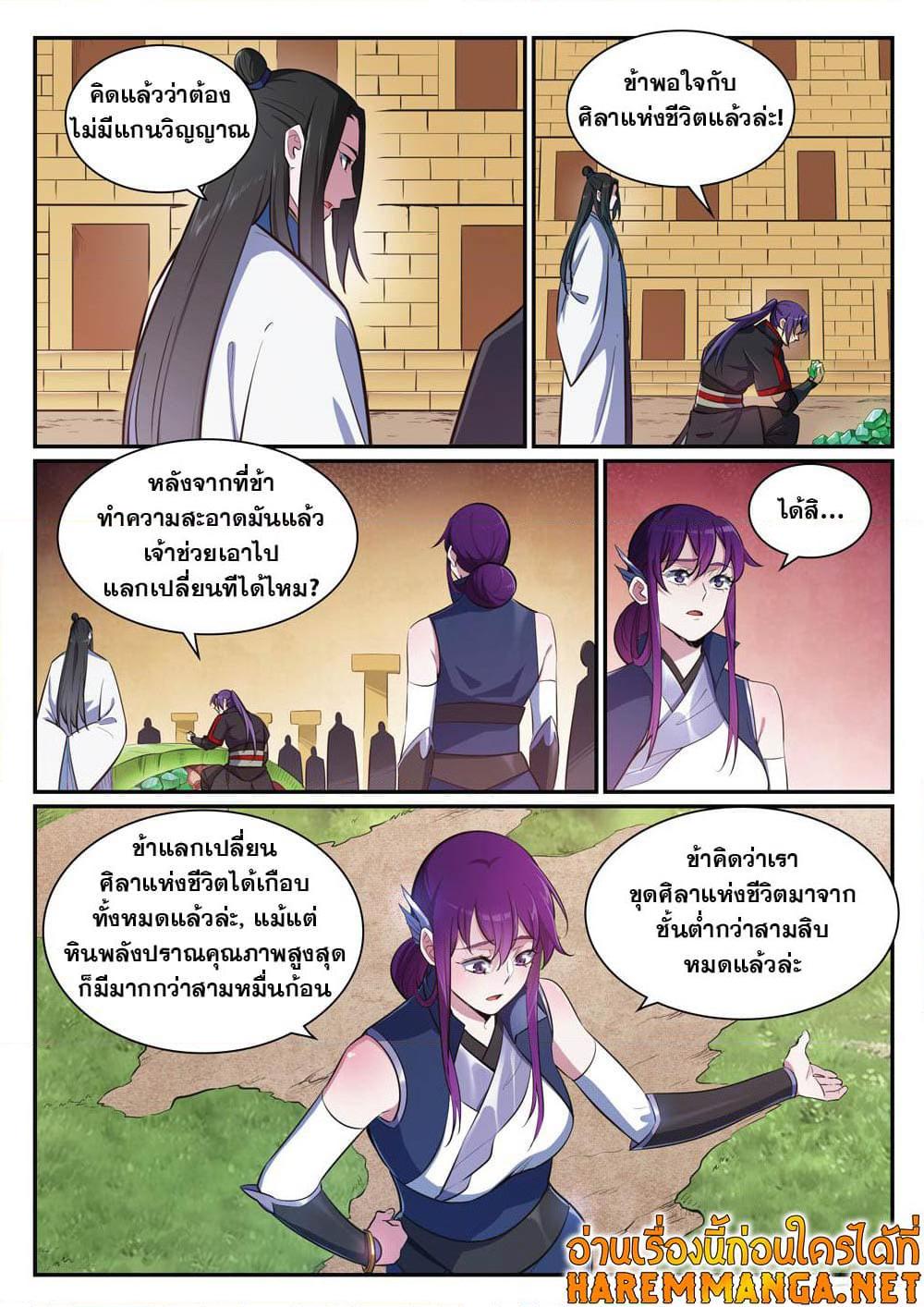 Manga-lc-com อ่านมังงะ อ่านการ์ตูน ออนไลน์ ฟรี Bailian Chengshen ตอนที่ 1 2 3 4 5 6 7 8 9 10 11 12 13 14 ฟรี ไม่มีโฆษณา Manga-lc - อ่าน มังงะ อ่าน การ์ตูน ออนไลน์ อ่านมังงะ ฟรี
