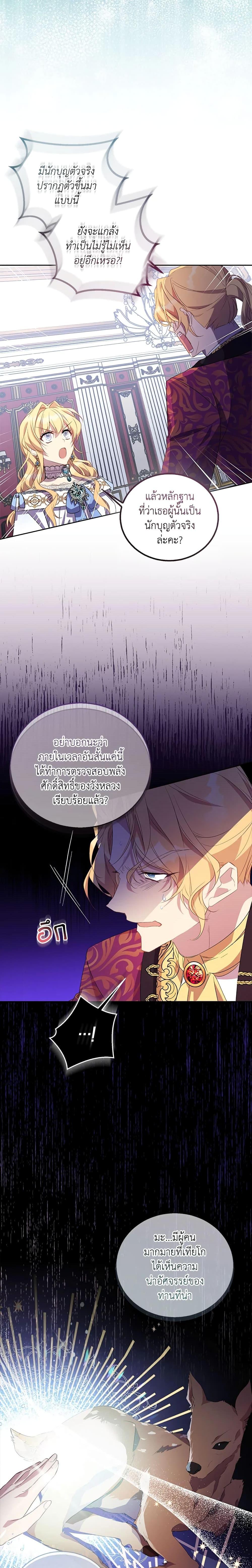 Manga-lc-com อ่านมังงะ อ่านการ์ตูน ออนไลน์ ฟรี I’m a Fake Saintess but the Gods are Obsessed ตอนที่ 1 2 3 4 5 6 7 8 9 10 11 12 13 14 ฟรี ไม่มีโฆษณา Manga-lc - อ่าน มังงะ อ่าน การ์ตูน ออนไลน์ อ่านมังงะ ฟรี