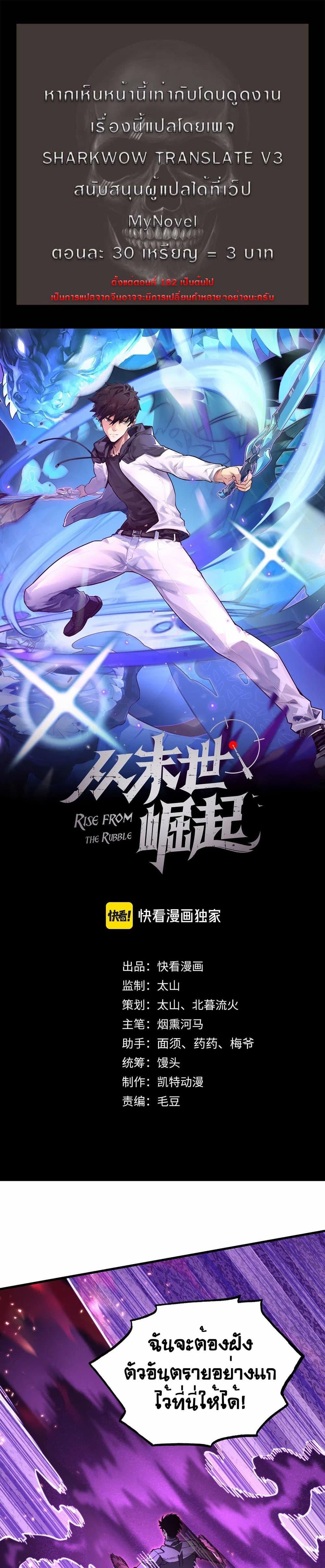 Manga-lc-com อ่านมังงะ อ่านการ์ตูน ออนไลน์ ฟรี Rise From The Rubble ตอนที่ 1 2 3 4 5 6 7 8 9 10 11 12 13 14 ฟรี ไม่มีโฆษณา Manga-lc - อ่าน มังงะ อ่าน การ์ตูน ออนไลน์ อ่านมังงะ ฟรี