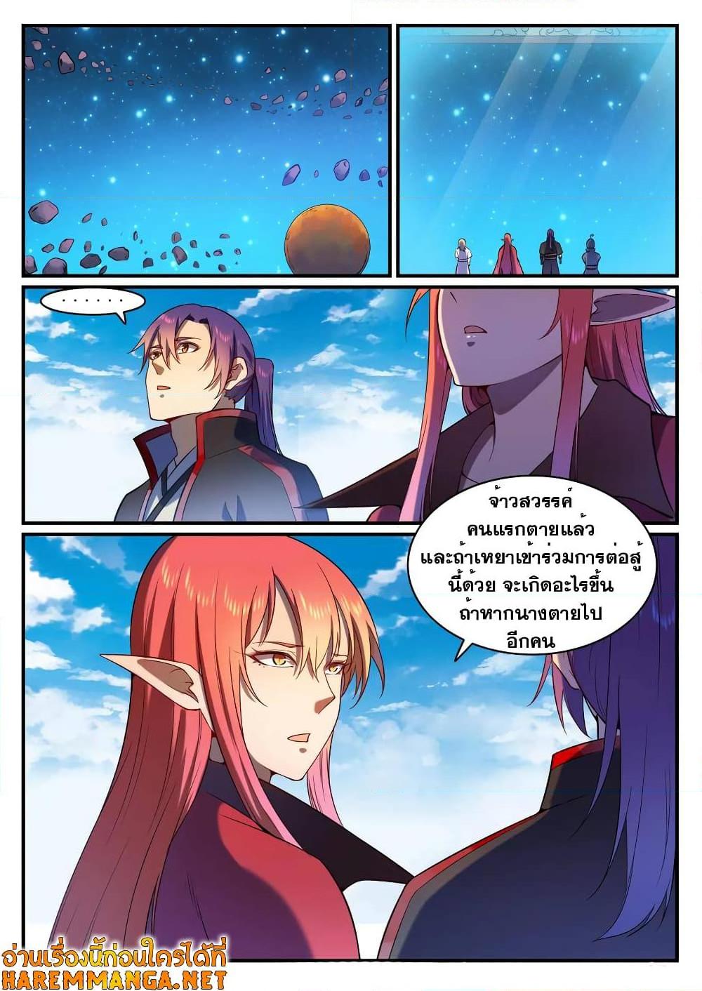 Manga-lc-com อ่านมังงะ อ่านการ์ตูน ออนไลน์ ฟรี Bailian Chengshen ตอนที่ 1 2 3 4 5 6 7 8 9 10 11 12 13 14 ฟรี ไม่มีโฆษณา Manga-lc - อ่าน มังงะ อ่าน การ์ตูน ออนไลน์ อ่านมังงะ ฟรี