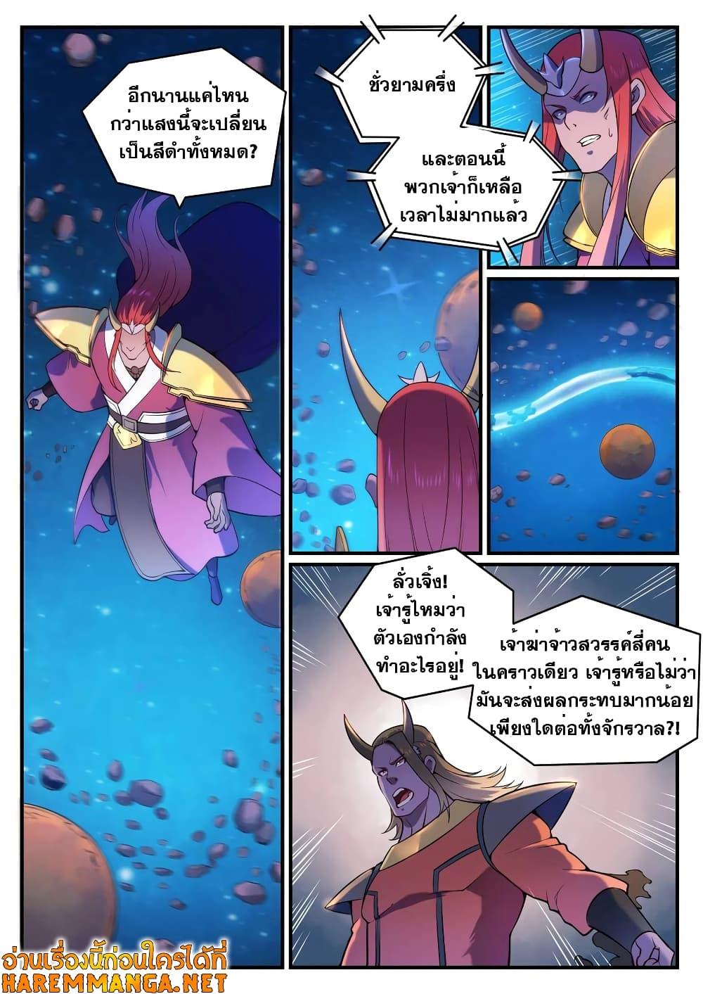 Manga-lc-com อ่านมังงะ อ่านการ์ตูน ออนไลน์ ฟรี Bailian Chengshen ตอนที่ 1 2 3 4 5 6 7 8 9 10 11 12 13 14 ฟรี ไม่มีโฆษณา Manga-lc - อ่าน มังงะ อ่าน การ์ตูน ออนไลน์ อ่านมังงะ ฟรี