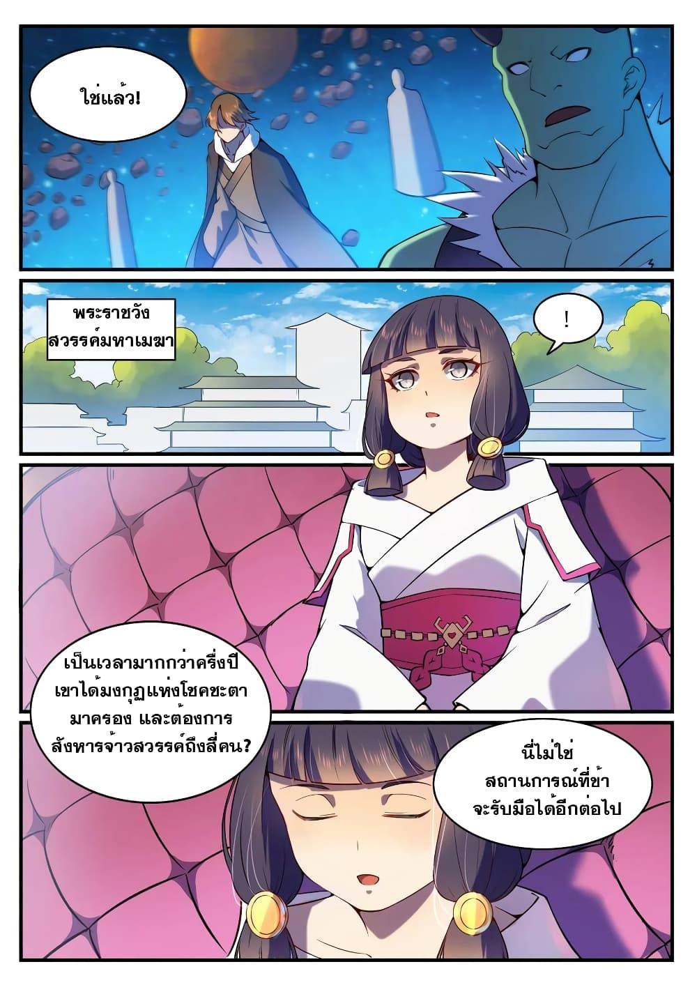 Manga-lc-com อ่านมังงะ อ่านการ์ตูน ออนไลน์ ฟรี Bailian Chengshen ตอนที่ 1 2 3 4 5 6 7 8 9 10 11 12 13 14 ฟรี ไม่มีโฆษณา Manga-lc - อ่าน มังงะ อ่าน การ์ตูน ออนไลน์ อ่านมังงะ ฟรี