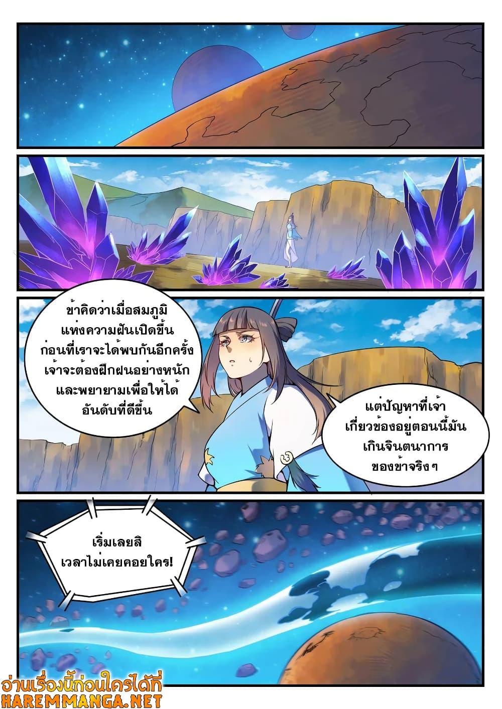 Manga-lc-com อ่านมังงะ อ่านการ์ตูน ออนไลน์ ฟรี Bailian Chengshen ตอนที่ 1 2 3 4 5 6 7 8 9 10 11 12 13 14 ฟรี ไม่มีโฆษณา Manga-lc - อ่าน มังงะ อ่าน การ์ตูน ออนไลน์ อ่านมังงะ ฟรี