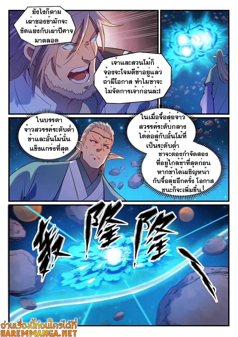 Manga-lc-com อ่านมังงะ อ่านการ์ตูน ออนไลน์ ฟรี Bailian Chengshen ตอนที่ 1 2 3 4 5 6 7 8 9 10 11 12 13 14 ฟรี ไม่มีโฆษณา Manga-lc - อ่าน มังงะ อ่าน การ์ตูน ออนไลน์ อ่านมังงะ ฟรี