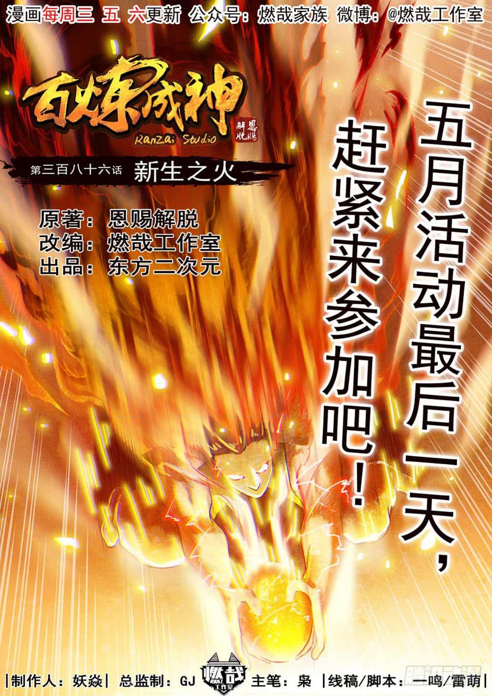 Manga-lc-com อ่านมังงะ อ่านการ์ตูน ออนไลน์ ฟรี Bailian Chengshen ตอนที่ 1 2 3 4 5 6 7 8 9 10 11 12 13 14 ฟรี ไม่มีโฆษณา Manga-lc - อ่าน มังงะ อ่าน การ์ตูน ออนไลน์ อ่านมังงะ ฟรี