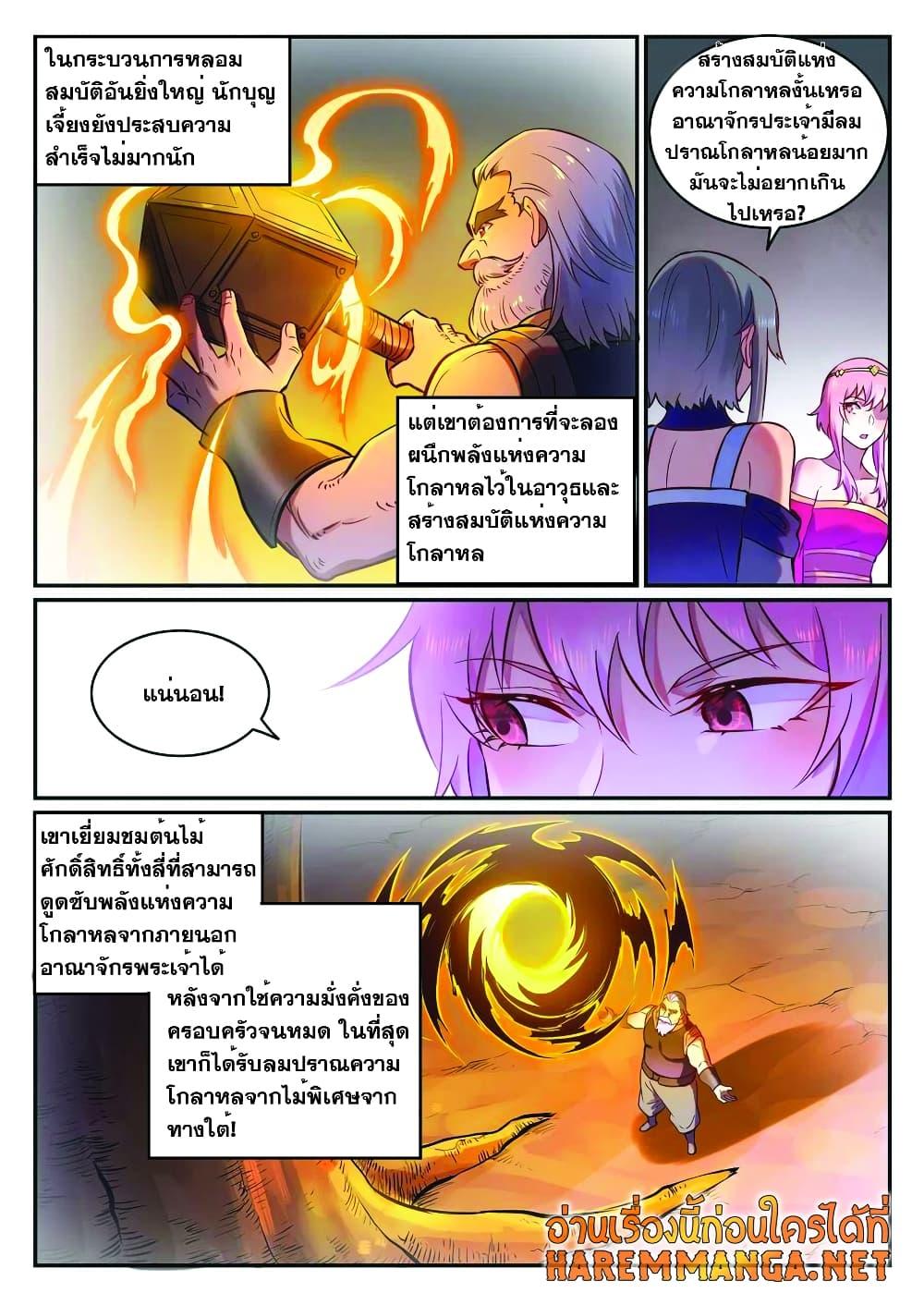 Manga-lc-com อ่านมังงะ อ่านการ์ตูน ออนไลน์ ฟรี Bailian Chengshen ตอนที่ 1 2 3 4 5 6 7 8 9 10 11 12 13 14 ฟรี ไม่มีโฆษณา Manga-lc - อ่าน มังงะ อ่าน การ์ตูน ออนไลน์ อ่านมังงะ ฟรี